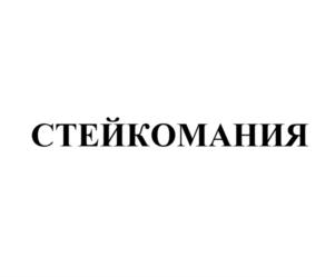 Товарный знак №899072, принадлежит организации Общество с ограниченной ответственностью «МИТСКАУТ», ОГРН 1197746524029, ИНН 9725019301