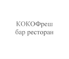 Товарный знак №899123, принадлежит организации Общество с ограниченной ответственностью "1 АРТ ОТЕЛЬ", ОГРН 1217700179179, ИНН 9717101143