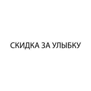 Товарный знак №899213, принадлежит организации Общество с ограниченной ответственностью "ИНИЦИУМ", ОГРН 1047796135056, ИНН 7707512824