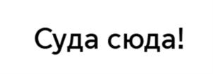Товарный знак №899260, принадлежит организации Общество с ограниченной ответственностью «СберТройка», ОГРН 1207700477820, ИНН 9702027017