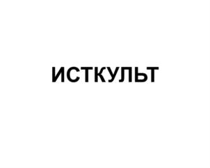 Товарный знак №899432, принадлежит ИП Филин Алексей Леонидович, ОГРНИП 315325600013494, ИНН 321400092785