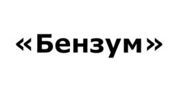 Товарный знак №899446, принадлежит организации Акционерное общество "Пензаспецавтомаш", ОГРН 1025801202712, ИНН 5835003258
