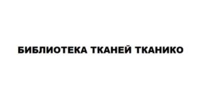 Товарный знак №899496, принадлежит ИП Бабиев Алексей Сергеевич, ОГРНИП 312774632800641, ИНН 262410505877