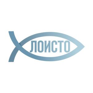 Товарный знак №899693, принадлежит организации Общество с ограниченной ответственностью "ЛОИСТО", ОГРН 1051001862636, ИНН 1019002878