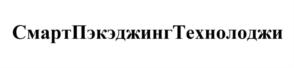 Товарный знак №899836, принадлежит организации Общество с ограниченной ответственностью "СОФТПРОТРЕЙДИНГ", ОГРН 5177746065404, ИНН 9718078761