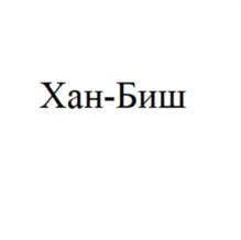 Товарный знак №899887, принадлежит организации Общество с ограниченной ответственностью "Дагестанские Фермерские Продукты", ОГРН 1220500000973, ИНН 507026278