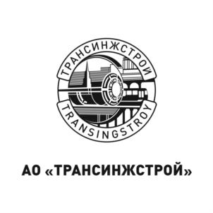 Товарный знак №899966, принадлежит организации Акционерное общество "Трансинжстрой", ОГРН 1027700003803, ИНН 7701011412