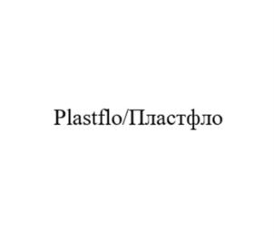 Товарный знак №900033, принадлежит ИП Арутюнов Евгений Эдуардович, ОГРНИП 309774614000662, ИНН 772470713303
