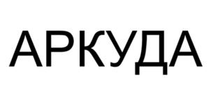 Товарный знак №900185, принадлежит организации Общество с ограниченной ответственностью «ОГМ», ОГРН 1056602748608, ИНН 6658209683