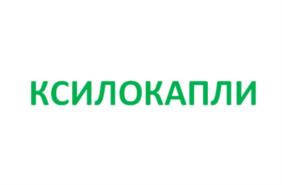 Товарный знак №900243, принадлежит организации Общество с ограниченной ответственностью "Алмаксфарм", ОГРН 1146330002290, ИНН 6330062415