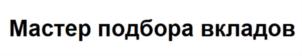 Товарный знак №900244, принадлежит организации Общество с ограниченной ответственностью "Информационное агентство "Банки.ру", ОГРН 1047796964522, ИНН 7723527345