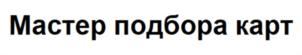 Товарный знак №900245, принадлежит организации Общество с ограниченной ответственностью "Информационное агентство "Банки.ру", ОГРН 1047796964522, ИНН 7723527345