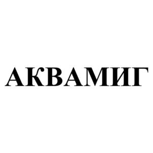 Товарный знак №900278, принадлежит организации Общество с ограниченной ответственностью "Эко-Стандарт-К", ОГРН 1025501257286, ИНН 5506041561