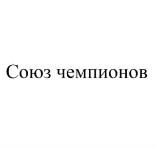 Товарный знак №900279, принадлежит ИП Плющенко Евгений Викторович, ОГРНИП 314784711900448, ИНН 781417402868