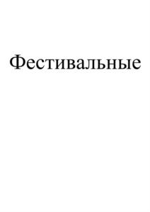 Товарный знак №900406, принадлежит организации Общество с ограниченной ответственностью «Первый Мясокомбинат», ОГРН 1045207055002, ИНН 5256050730