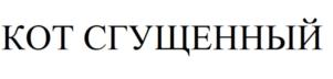 Товарный знак №900421, принадлежит организации Акционерное общество "ЧЕЛНЫ-ХЛЕБ", ОГРН 1021602013762, ИНН 1650027925