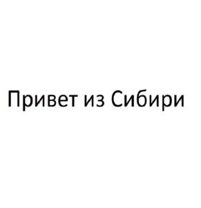 Товарный знак №900502, принадлежит организации Общество с ограниченной ответственностью «ТЕОБРОМА», ОГРН 1155476136881, ИНН 5406598038