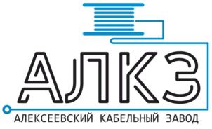 Товарный знак №900560, принадлежит организации Общество с ограниченной ответственностью «Алексеевский Кабельный Завод», ОГРН 1161690143130, ИНН 1660278685