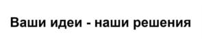 Товарный знак №900945, принадлежит организации Общество с ограниченной ответственностью "ВЕНТЭКСПЕРТ", ОГРН 1137602001349, ИНН 7602096750