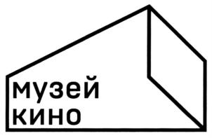 Товарный знак №900987, принадлежит организации Федеральное государственное бюджетное учреждение культуры "Государственный центральный музей кино", ОГРН 1027700214002, ИНН 7703038160