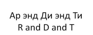 Товарный знак №901003, принадлежит организации ОБЩЕСТВО С ОГРАНИЧЕННОЙ ОТВЕТСТВЕННОСТЬЮ "ЦЕНТР ИССЛЕДОВАНИЙ, ДИЗАЙНА И ТЕХНОЛОГИИ", ОГРН 1207100009599, ИНН 7104084537