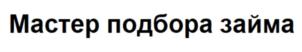 Товарный знак №901114, принадлежит организации Общество с ограниченной ответственностью "Банкир.Ру", ОГРН 1042305686060, ИНН 2310090150