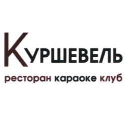 Товарный знак №901146, принадлежит организации Общество с ограниченной ответственностью "Хорека", ОГРН 1147746257460, ИНН 7701389645