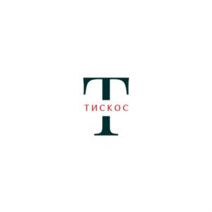 Товарный знак №901378, принадлежит организации Общество с ограниченной ответственностью "Тискос", ОГРН 1226600028951, ИНН 6623140624