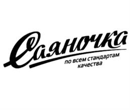 Товарный знак №901561, принадлежит организации Общество с ограниченной ответственностью "РУСАЛ-Саянская фольга", ОГРН 1025001097087, ИНН 5007036608