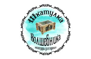 Товарный знак №901690, принадлежит ИП Калинина Татьяна Юрьевна, ОГРНИП 319774600662500, ИНН 502909712757