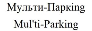 Товарный знак №901884, принадлежит организации Общество с ограниченной ответственностью "Милагра", ОГРН 1157746291614, ИНН 7724312494