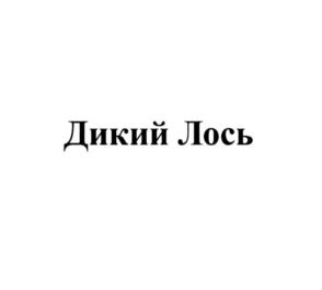 Товарный знак №901939, принадлежит организации ОТКРЫТОЕ АКЦИОНЕРНОЕ ОБЩЕСТВО "ЧЕБОКСАРСКАЯ ПИВОВАРЕННАЯ ФИРМА "БУКЕТ ЧУВАШИИ", ОГРН 1022100968174, ИНН 2127009390