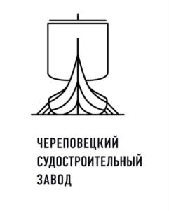 Товарный знак №902029, принадлежит организации Общество с ограниченной ответственностью "Череповецкий судостроительный завод", ОГРН 1183525016608, ИНН 3528288960