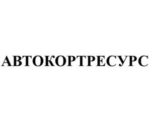 Товарный знак №902045, принадлежит ИП Пономарев Александр Игоревич, ОГРНИП 304673114200099, ИНН 672900014917