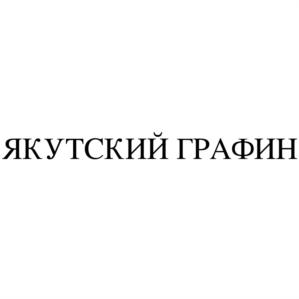 Товарный знак №902080, принадлежит ИП Зарянская Галина Леонидовна, ОГРНИП 319144700041722, ИНН 142000698147
