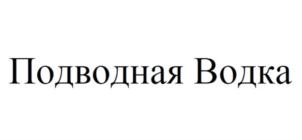 Товарный знак №902169, принадлежит организации Общество с ограниченной ответственностью "ВИНЛЭНД", ОГРН 1167746335646, ИНН 7724359397