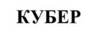 Товарный знак №902191, принадлежит ИП Лысюк Дмитрий Романович, ОГРНИП 316774600277753, ИНН 920454954502