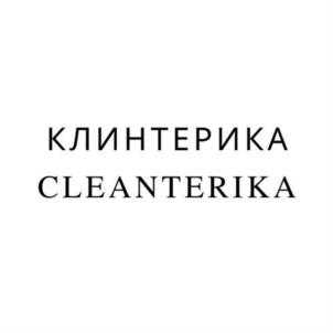 Товарный знак №902324, принадлежит организации Общество с ограниченной ответственностью «КЛИНТЕРИКА», ОГРН 1225000029770, ИНН 5031145090