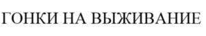 Товарный знак №902355, принадлежит организации Частное учреждение культуры «МЕЖДУНАРОДНАЯ АКАДЕМИЯ ТРЮКА», ОГРН 1057746306386, ИНН 7729521445