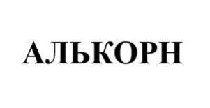 Товарный знак №902364, принадлежит организации Общество с ограниченной ответственностью «РУСАГРО», ОГРН 1182651008264, ИНН 2635234580
