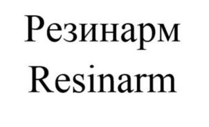 Товарный знак №902629, принадлежит организации Общество с ограниченной ответственностью «ДИЭЛЕКТРИК», ОГРН 1175007011376, ИНН 5042145938