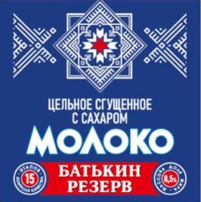 Товарный знак №902660, принадлежит организации Общество с ограниченной ответственностью "БАТЬКИН РЕЗЕРВ", ОГРН 1195081077509, ИНН 5047234405