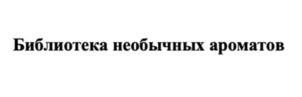 Товарный знак №902758, принадлежит ИП Горчаков Дмитрий Станиславович, ОГРНИП 322774600048821, ИНН 773387877160