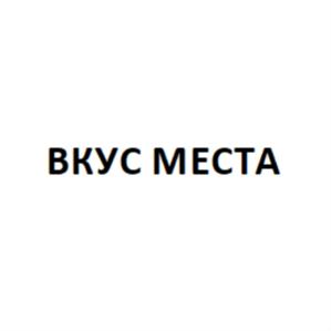 Товарный знак №902798, принадлежит организации Общество с ограниченной ответственностью "Артикул", ОГРН 1075902012537, ИНН 5902841804