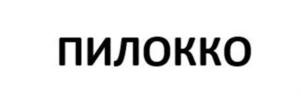 Товарный знак №902859, принадлежит организации Непубличное акционерное общество "Северная звезда", ОГРН 1027700117983, ИНН 7720185196