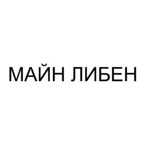 Товарный знак №902869, принадлежит организации Общество с ограниченной ответственностью «Дом рыбака», ОГРН 1196313075573, ИНН 6372025768