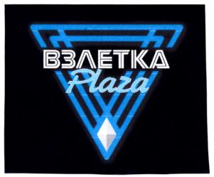 Товарный знак №902913, принадлежит ИП Вахрушев Павел Геннадьевич, ОГРНИП 307246617300026, ИНН 246104150771