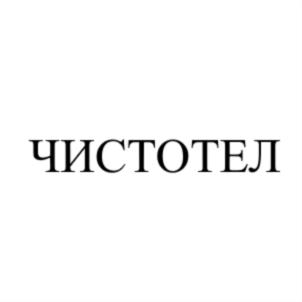 Товарный знак №903013, принадлежит ИП Саютин Василий Васильевич, ОГРНИП 321774600070552, ИНН 772804626370