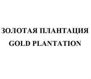 Товарный знак №903036, принадлежит организации Общество с ограниченной ответственностью "Каскад", ОГРН 1215000040420, ИНН 5027295537