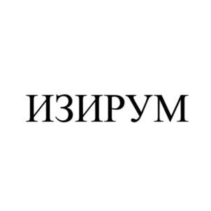 Товарный знак №903053, принадлежит организации Общество с ограниченной ответственностью "Инновационный Завод Импортозамещения", ОГРН 1216600040250, ИНН 6671172471